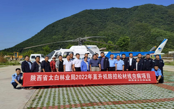 陕西省太白林业局完成2022年直升机 防控松材线虫病工作